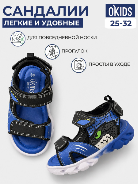 Сандалии