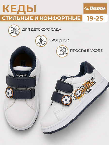 Кеды