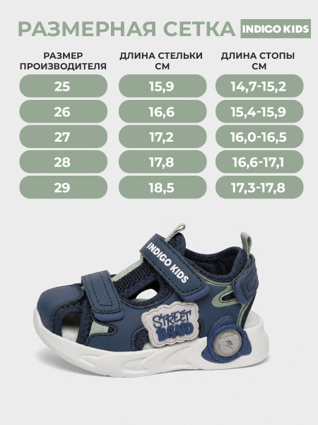 Сандалии