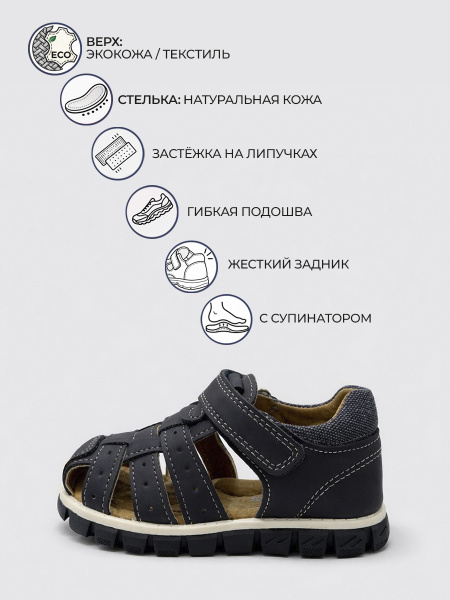 Сандалии
