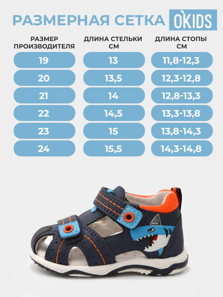 Сандалии