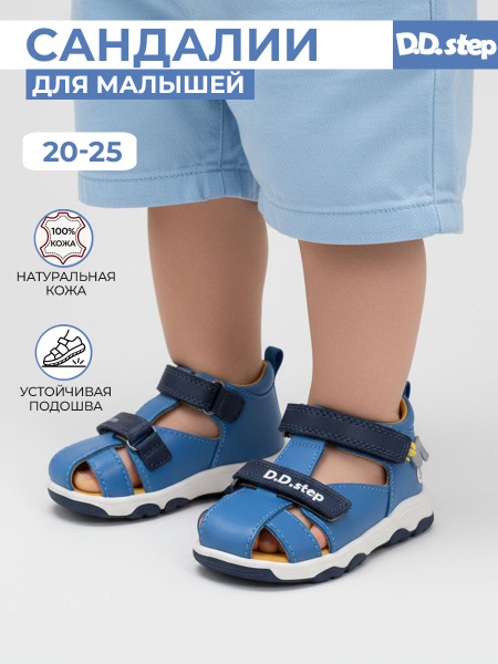Сандалии