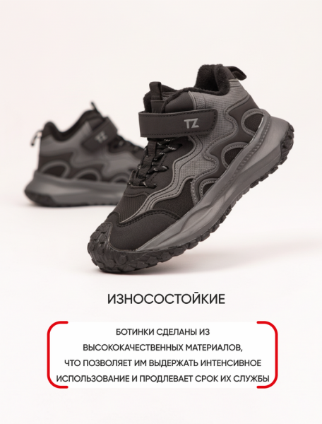 Ботинки TEENZZ