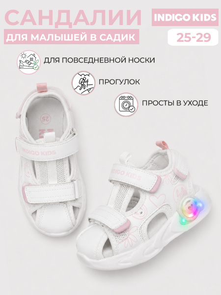 Сандалии