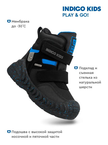 Ботинки INDIGO KIDS