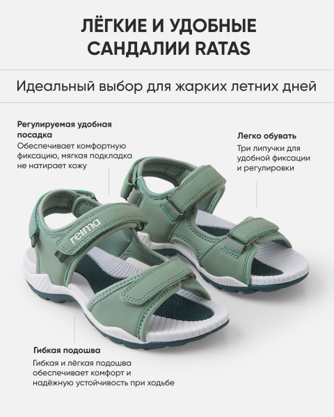 Сандалии Рейма для мальчиков