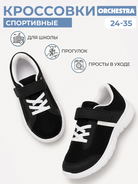 Кроссовки