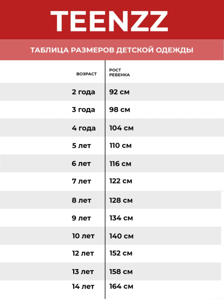 Куртка TEENZZ для девочек