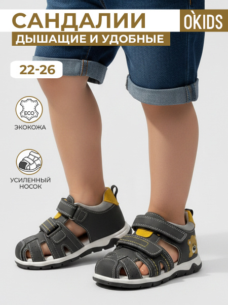 Сандалии