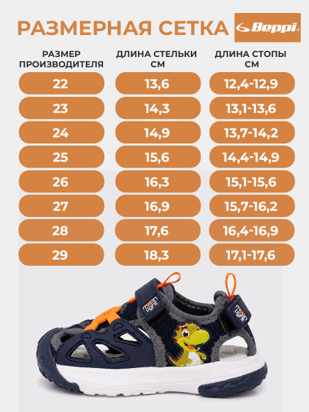 Сандалии