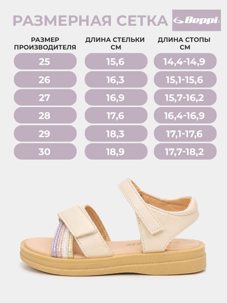 Сандалии