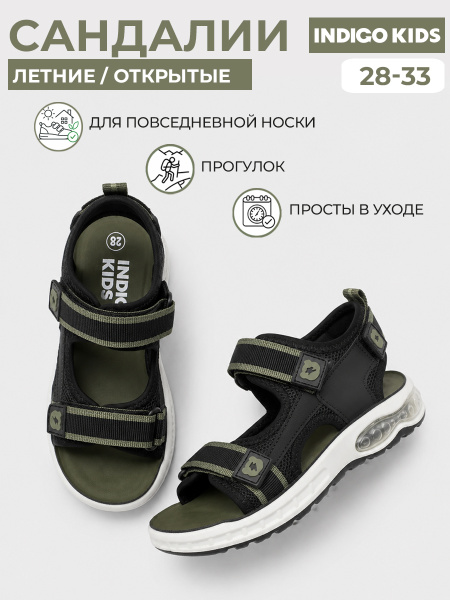 Сандалии