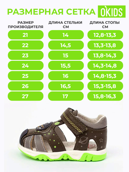 Сандалии