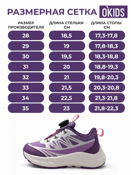 Кроссовки