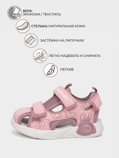 Сандалии