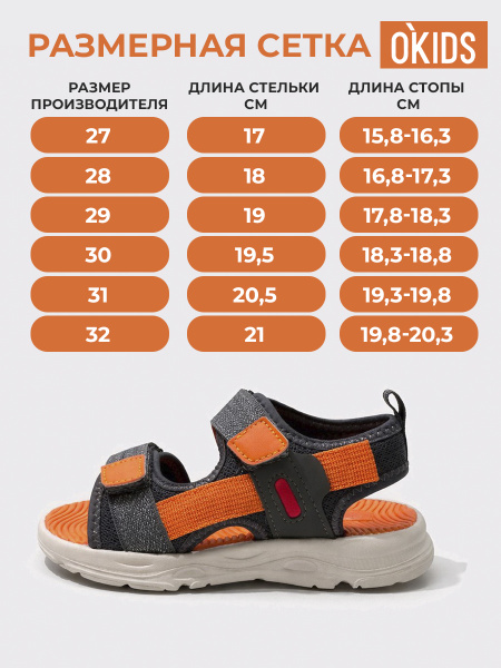 Сандалии