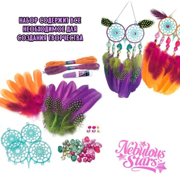 Серия Petulia: Детский набор для творчества "Ловец снов" (2 заготовки для поделок)