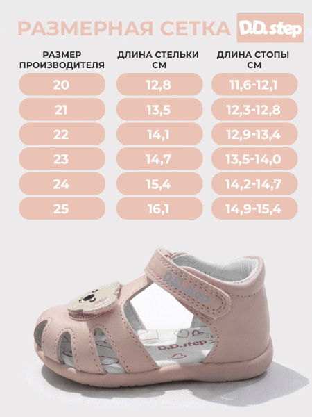 Сандалии
