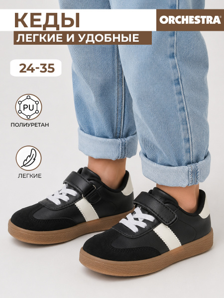 Кеды