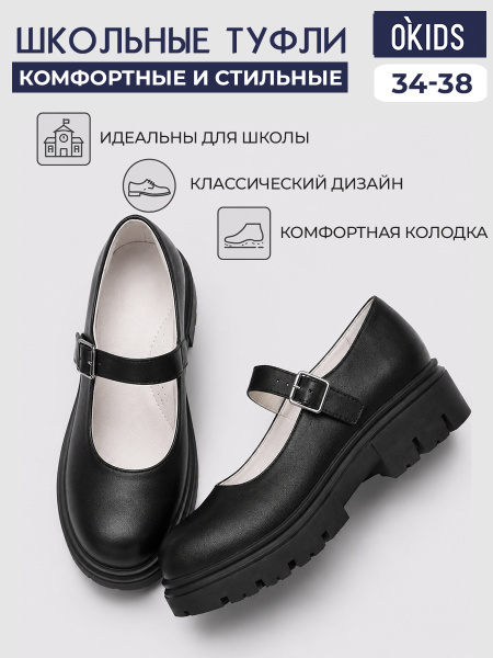 Туфли
