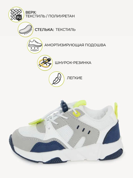 Кроссовки