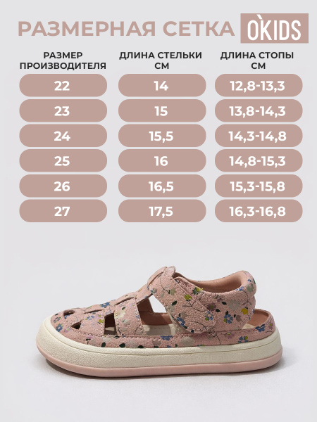 Сандалии