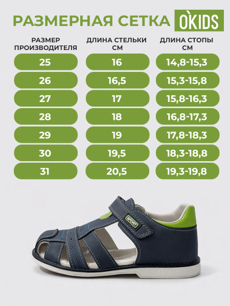 Сандалии