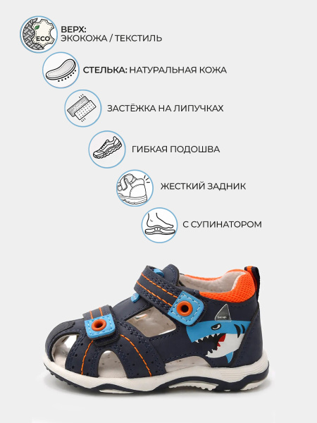 Сандалии