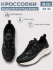 Кроссовки