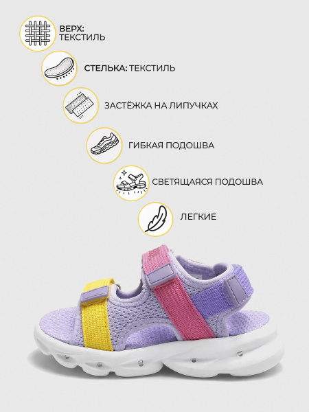 Сандалии
