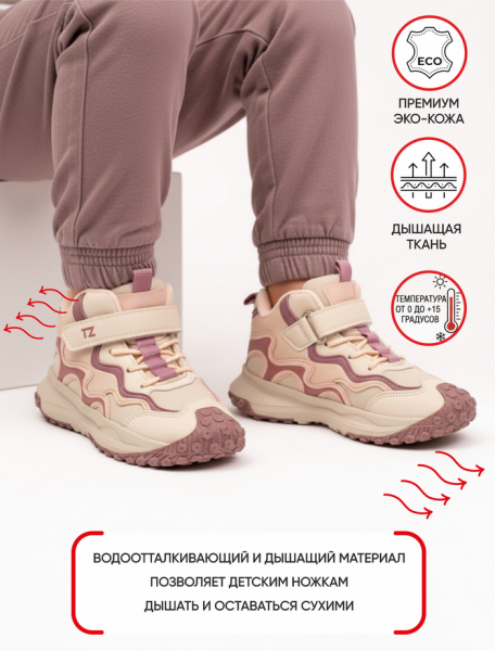 Ботинки TEENZZ