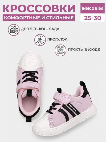 Кроссовки