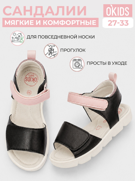 Сандалии