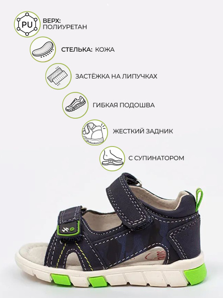 Сандалии