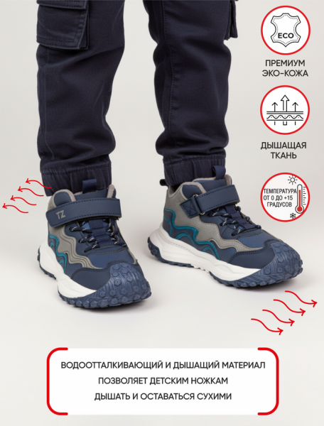 Ботинки TEENZZ