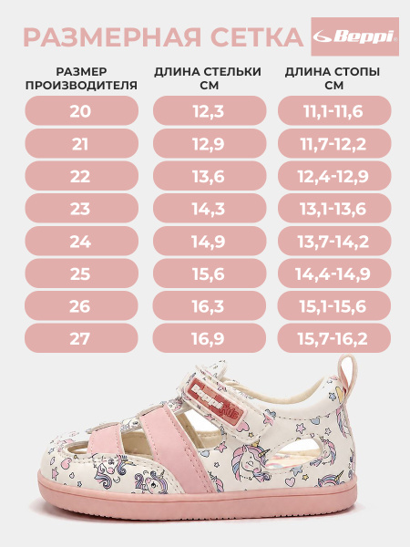Сандалии