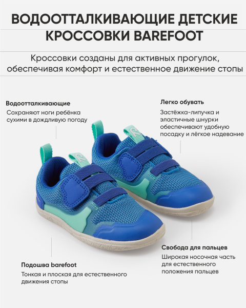 Кроссовки Рейма для мальчиков