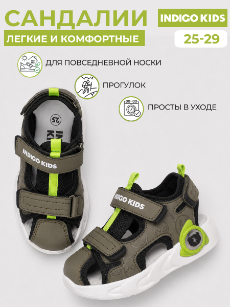Сандалии