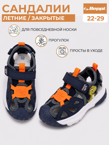 Сандалии