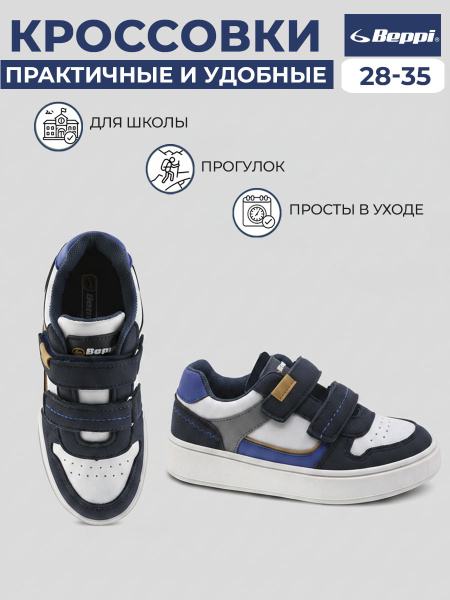 Кеды