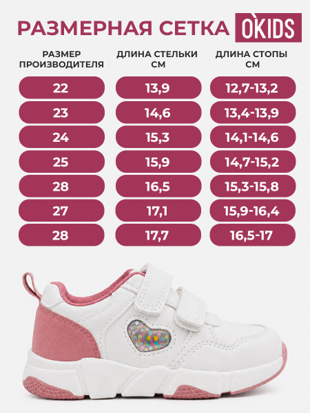 Кроссовки