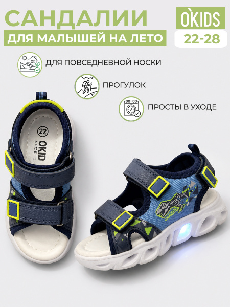 Сандалии