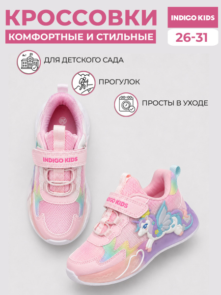 Кроссовки