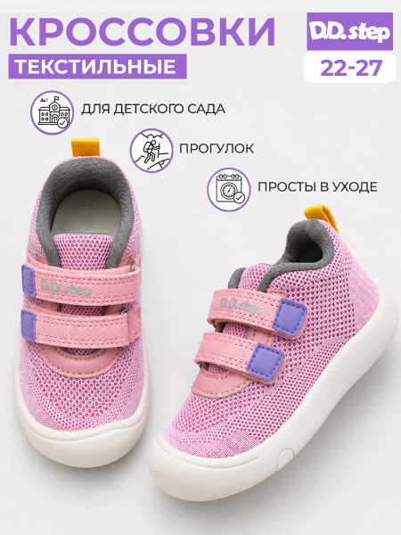 Кроссовки