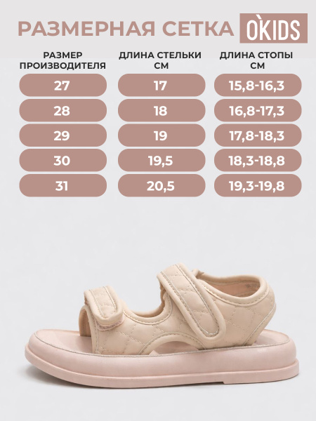 Сандалии