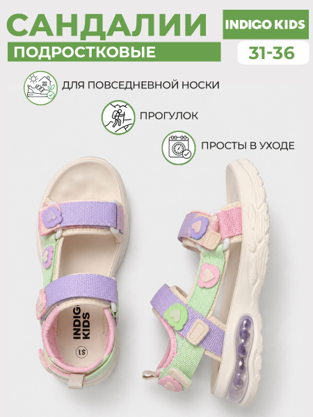 Сандалии