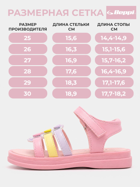 Сандалии