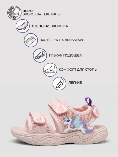 Сандалии