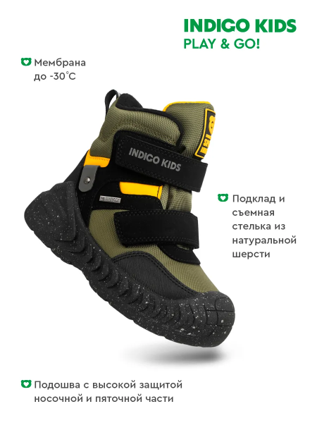 Ботинки INDIGO KIDS