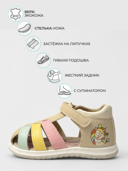 Сандалии